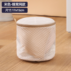 [补贴10%]文胸袋洗衣袋防变形护洗袋洗衣机专用宿舍内衣家用护洗袋过滤网袋
