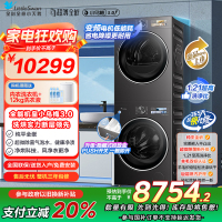 [小乌梅3.0]小天鹅洗烘套装10KG全自动家用洗衣机热泵烘干机TG10DE40+TH10VE40