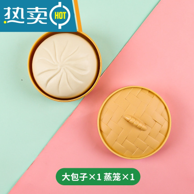 大号叉烧包解压玩具仿真包子捏捏乐网红整蛊减压器揉捏软发泄球真智力抖音同款-1个解压包子+1个蒸笼大仿真玩具