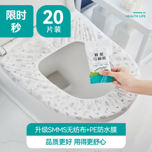 [补贴10%]一次性马桶垫孕产妇坐垫纸套可携式防水家用马桶圈贴酒店旅行专用夏