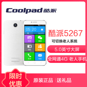 单卡版 [送耳机+小米夜灯+钢化膜] 酷派5267白色 单卡版 全网通4G 支持老年模式 亲情模式 大声音 大字体 店铺保修1年