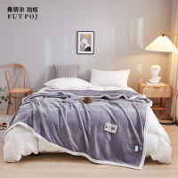 弗切尔珀榕 多功能纯色牛奶绒毯