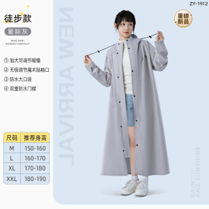 正雨雨衣电动车长款全身防暴雨人车分离成人女款电瓶车骑行雨披男9063