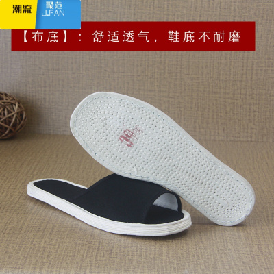 聚范夏季男士千层底透气凉拖鞋女中老年居家休闲大码防滑黑布底拖鞋男