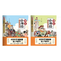 音像爆笑山海经:一本正“经”的上古神话梁爽,笠原May