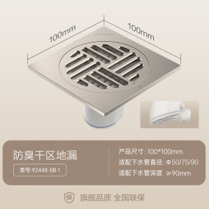 九牧(JOMOO)地漏奶油风黄铜地漏防臭防虫防反水卫生间浴室阳台厨房地漏