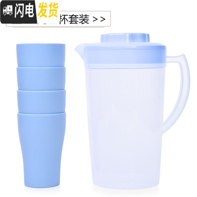 三维工匠耐热塑料冷水壶大容量家用扎壶可高温凉水杯凉白开水壶茶壶凉水壶 2蓝色一壶+4蓝杯子(无刻度)