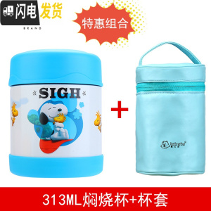 三维工匠焖烧杯不锈钢学生保温饭盒大容量儿童午餐食物焖烧罐闷烧壶 天蓝色F3001SNP+蓝杯套保温杯
