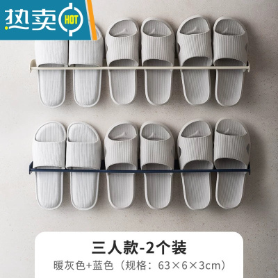 敬平浴室拖鞋架壁挂厕所鞋挂架卫生间收纳器挂式免打孔置物挂钩 三人款2个装(暖灰+蓝色) 1层浴室置物架