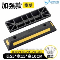 苏宁 万莱云特 塑橡胶止退器限位器/WLYT-ZTQ73/55*15*10CM 起订量2