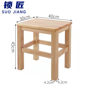 锁匠 方凳