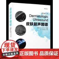 皮肤超声图谱 临床实例/高清图片/皮肤超声/丰富视频