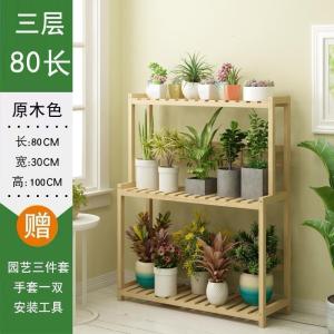 森美人花架子三层阳台置物架装饰多层盆栽室内外多肉绿萝盆架家用落地式