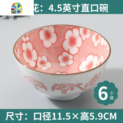 10个瓷碗饭碗家用餐具小碗面碗五寸碗日式吃饭陶瓷米饭兰花青花瓷 FENGHOU 红樱花6英寸唐式碗6个装