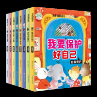 [M]跟坏性格说再见:完美性格-9787558547898