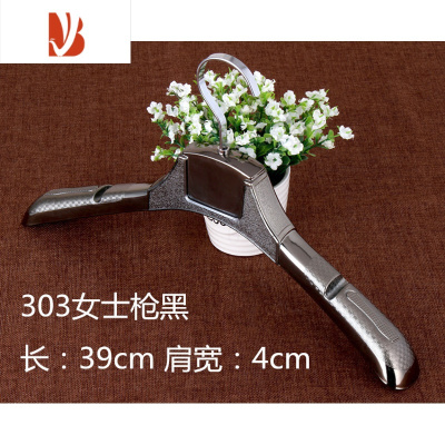 三维工匠服装店男女塑料衣架 枪黑防滑扁钩衣架衣挂裤架成人