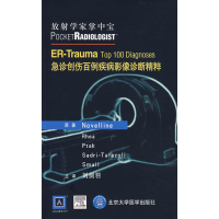 [M]放射学家掌中宝/急诊创伤百例疾病影像诊断精粹-9787810719568