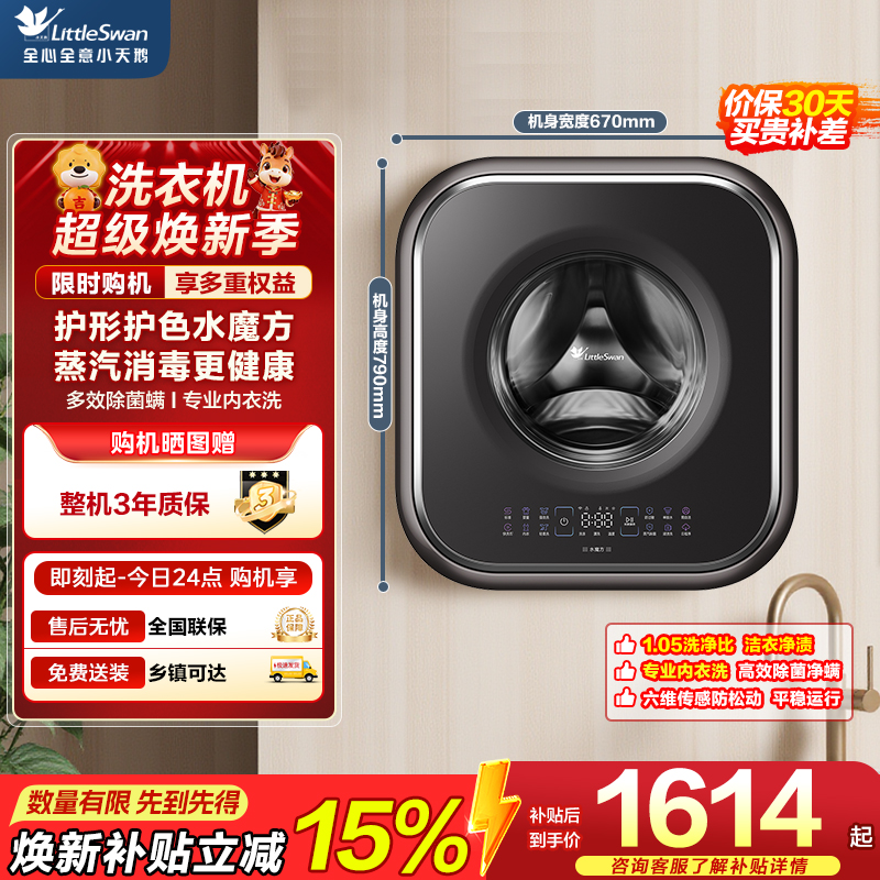 小天鹅(LittleSwan)小海绵2.0轻享版 洗衣机全自动家用婴儿 迷你 超薄 TG30M60