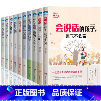 [正版]青少年成长励志故事你不努力书籍10本 中小学生必读课外阅读书籍三四五六年级课外书初中必读经典书目儿童书籍合适8