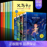[全10册]父与子6册+安徒生童话 [正版]父与子书全集彩色注音版连环画看图讲故事作文故事版小学生一年级二年级下册三年级