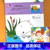 美术小画册 随心随意 学画画2 [正版]美术小画册儿童学画画本水彩涂色画本123-56岁宝宝学画书籍早教益智蜡笔涂颜色绘