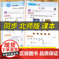 荣恒北师大版一年级数学练习题上册北师版小学1上学期同步练习册计算题应用题强化训练口算题卡天天练加减法试卷课堂笔记全解 作