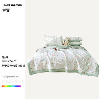伊伊爱 全棉棉花夏被