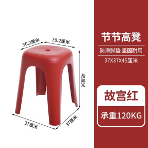 禧天龙塑料凳子家用高凳加厚防滑矮凳现代简约客厅餐桌特厚收纳凳