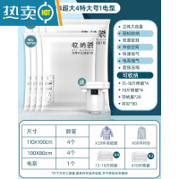 敬平抽真空压缩袋整理袋被子衣物专用收纳衣服器电动家用棉被羽绒服 9件套[4超大+4特大号]+电泵1个 大号(100*80