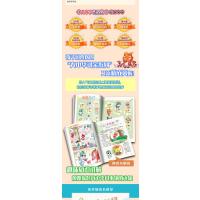 大中华寻宝系列 寻宝记神兽发电站3