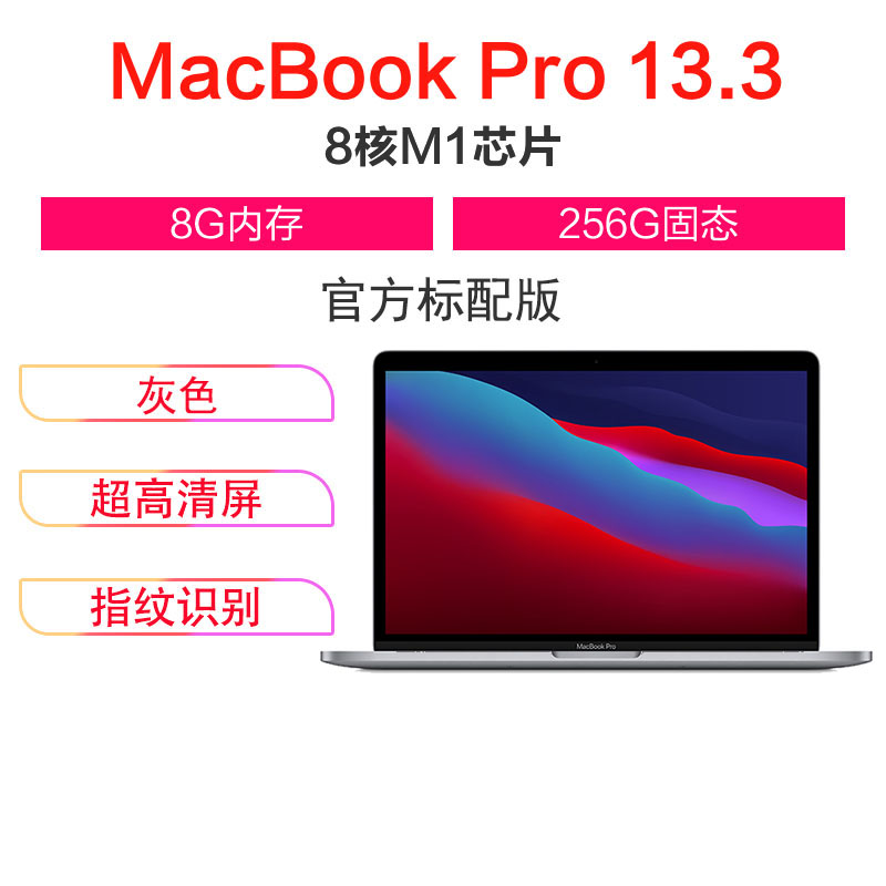 Macbook Pro 屏幕怎么样 Macbook Pro 屏幕好不好 Macbook Pro 屏幕价格 评价 图片 苏宁易购