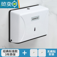 敬平免打孔卫生间擦手纸巾盒壁挂式酒店厕所抽纸盒塑料厨房纸巾架方形 经典白方盒[免打孔安装]