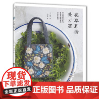 书书]花草刺绣处方笺9787572517235