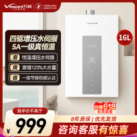 万和[白露P5·]16升天然气直流变频增压变频水伺服恒温节能超薄 上门安装 燃气热水器16P5 PRO