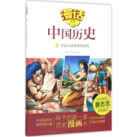 音像开启山林的洪荒时代沈山明,张武顺 编著