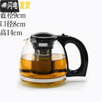 三维工匠耐热玻璃泡茶壶不锈钢过滤泡花茶壶 冲茶器泡茶水壶家庭茶壶茶具 紫丁香小款黑色(1200)