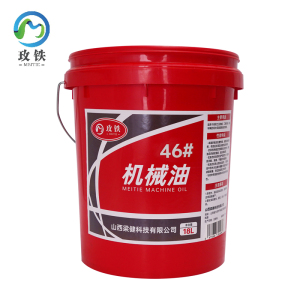 玫铁机械油46号/18L桶