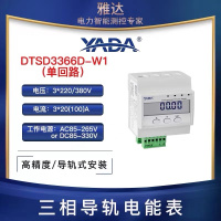 导轨式交流多回路电力仪表 一套含CTF16T-2K5-50开口三个互感器5/50A