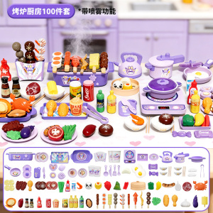 过家家紫色烤炉2027