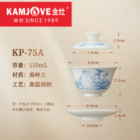 金灶KP-75A泡茶三才盖碗单个青花陶瓷带盖耐高温茶碗家用功夫茶具