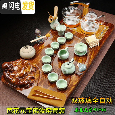 三维工匠功夫喝茶茶具套装家用简约一体全自动实木玻璃茶盘茶道整套茶杯 1芭花元宝佛汝窑双玻璃 36件