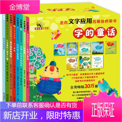 字的童话全7册林世仁著英雄小野狼怪博士的神奇照相机巴巴国王变变变小学生课外阅读经典书目儿童绘