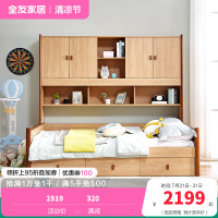 全友家居 简约北欧组合功能床 青少年储物组合床 实木框架 多区储物