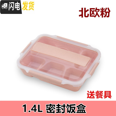 三维工匠密封饭盒 304不锈钢成人便当盒学生上班族微波炉专用分格保温餐盒 北欧粉密封饭盒(送餐具)