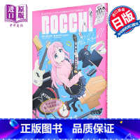 [正版]孤独摇滚 TV动画指导书 公式书 滨路晶ぼっちざろっく!TVアニメ设定资料集 波奇酱后藤独 山田凉 日文原版中