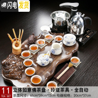 三维工匠茶具套装分体小茶盘全自动电磁炉组合茶台弥勒佛茶海家用简约办公 11分体立体佛玲珑