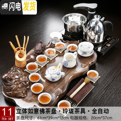 三维工匠茶具套装分体小茶盘全自动电磁炉组合茶台弥勒佛茶海家用简约办公 11分体立体佛玲珑