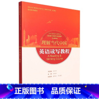 [正版]二手英语读写教程 孙有中 外语教研出版社