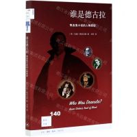 [N]谁是德古拉(吸血鬼小说的人物原型)/新知文库-9787108070463