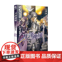 刀剑神域 028 Unital Ring Ⅶ 川原砾 著 动漫